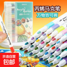 丙烯马克笔24色36色48色防水可叠色学生幼儿园绘画水彩笔套装 48色马克笔4.99元（需领券）