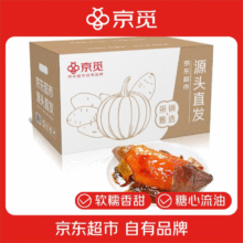 京觅山东烟薯25蜜薯 净重4斤中果装 单果150g+ 现挖红薯蜜薯 源头直发9.9元（需领券）