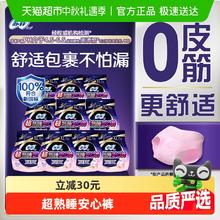 Sofy 苏菲 卫生巾超熟睡安心裤安睡裤0皮筋防漏透气姨妈巾XL码41.51元