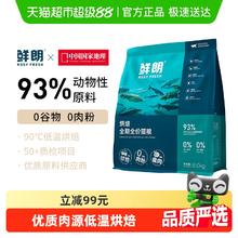 值选：鲜朗 禽肉全阶段低温烘焙猫咪干粮 6kg