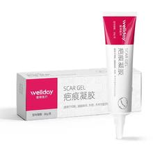 有券的上：维德 医用祛疤膏疤痕贴祛疤克星手术摔伤烧烫面部增生疤痕修复 疤痕凝胶20g
