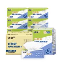 C&S 洁柔 厨房抽纸 75抽*12包24.8元（需买2件，需用券）