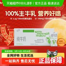 伊利 纯牛奶200ml*24盒整箱便携优质乳蛋白学生营养早餐奶26.9元