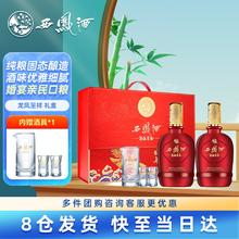 西凤酒 龙凤呈祥 52%vol 凤香型白酒 500ml*2瓶148.52元