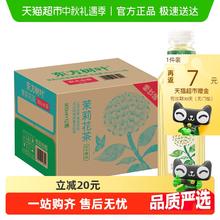 88VIP会员：农夫山泉 东方树叶茉莉花茶900ml*12瓶券后51.51元