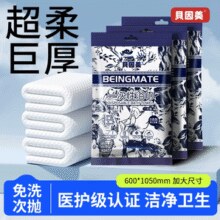 折1.67元/件！贝因美 一次性加大浴巾儿童旅行单独包装 60cm*105cm*6袋￥9.90