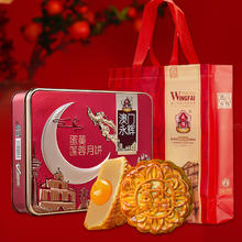 88VIP会员：永辉 广式月饼 蛋黄莲蓉口味 500g 礼盒装券后37.85元