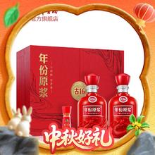 古井贡酒 年份原浆 古16 52度 浓香型白酒 500mL*2瓶 礼盒装（赠:三只松鼠坚果礼盒+古20小酒）券后611.22元