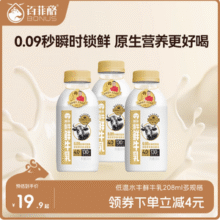 百菲酪 4.0g乳蛋白低温水牛鲜牛乳 208ml*5瓶38.9元包邮