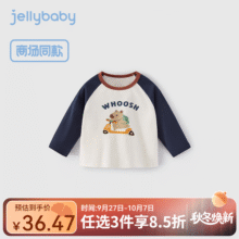 JELLYBABY男童长袖t恤儿童秋季撞色衣服小童秋装款宽松童装潮男宝宝打底衫 宝蓝 80 CM44.2元 (满3件8.50折,券后省12)