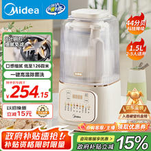 美的 MJ-PB4G3-555 安睡Pro低音破壁机 1.5升200.94元