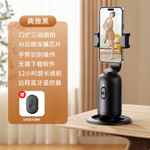 TPKI 三轴智能跟拍云台 遥控版本88元