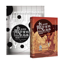 《太阳系度假指南》27.1元