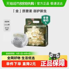 88VIP会员：babycare 山茶轻柔花苞纸尿裤拉拉裤尝鲜装NB/S/M-XL33.9元