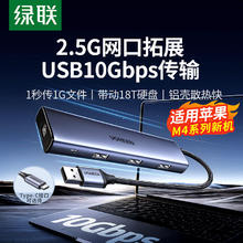 绿联 Type-c网线转换器usb扩展器千兆网卡铝壳有线HUB扩展坞拓展坞48.3元