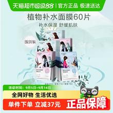 CHANDO 自然堂 喜马拉雅补水保湿收缩毛孔面膜 60片 （共9盒180片）65.53元（需买3件，需用券）