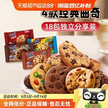 趣多多 曲奇饼干18包415g混合四口味独立包装散装分享装13.9元