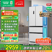 容声 509升双系统双循环法式多门四开门电冰箱一级能效风冷无霜大容量BCD-509WD18MP白2564.54元