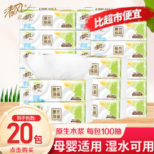 Breeze 清风 就你系列 抽纸 3层100抽20包券后20.9元