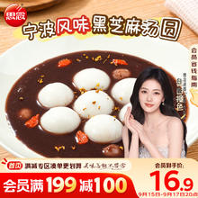 思念 玉珍珠黑芝麻汤圆 1000g 84只券后12.93元