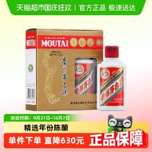 茅台 飞天茅台 53%vol 酱香型白酒368元