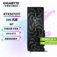 技嘉 显卡 RTX5070Ti 风魔 16G6299元