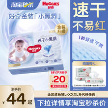 HUGGIES 好奇 金装婴儿纸尿裤成长裤L-4XL速干小黑洞透气亲肤44元