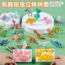 儿童积木3D立体拼图儿童益智玩具拼插积木 25张￥5.9