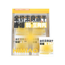 京东PLUS：喜喵 全价鱼肉味主食冻干 200g