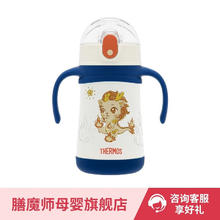 THERMOS 膳魔师 儿童水杯316l不锈钢保温杯麒麟 吸管杯 320ml券后69元