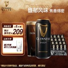 GUINNESS 健力士 黑啤精酿啤酒440ml*24听整箱装 中秋送礼券后179元
