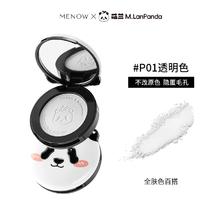 美诺 MENOW 萌兰限定蜜粉饼 4g25.9元