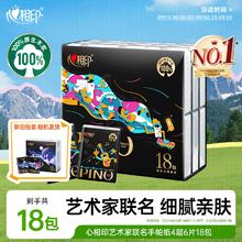 品诺 PINO 心相印 品诺 手帕纸 4层6片18包(Q型)1.9元