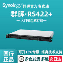群晖 Synology RS422+标机无硬盘（AMD R1600、2GB）6199元