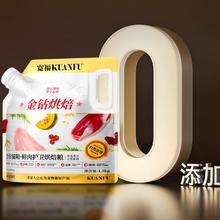 宽福 鲜肉护卫 金钻烘焙粮 1.3kg*270.9元