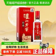 88VIP会员：泸州老窖 特曲52度375ml*1瓶145.88元