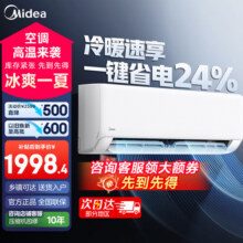 美的（Midea）空调挂机25年新品 冷静星升级款新一级能效变频冷暖 节能省电 智能家用卧室挂机独立除湿 以旧换新 大1.5匹 一级能效 XA1P2035.1元 (券后省0.97)