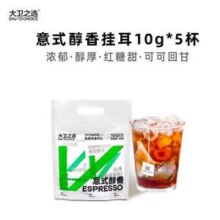 DAVIDCHOICE 大卫之选 意式醇香现磨挂耳咖啡 10g*5包10.78元包邮
