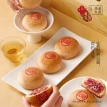 嘉华 精制云腿月饼自食装  80g*6枚 共480g29.13元包邮