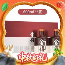 舍得 品味舍得 52度 浓香型白酒 600mL*2瓶 礼盒装券后660元