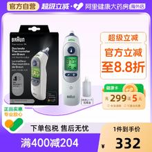 限移动端、88VIP：BRAUN 博朗 IRT6525WE 耳温枪