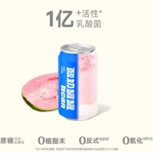 美团 酸奶罐罐 芭乐荔荔酸奶昔(中罐)兑换券·1张原价17元 现价10.9元