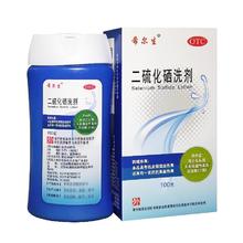 希尔生 二硫化硒洗剂去头屑头皮脂溢性皮炎（汗斑）花斑癣20.2元