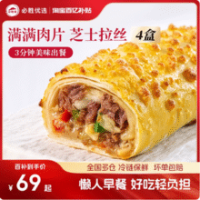 必胜客 必胜优选 芝士牛肉卷 130g*5盒74元包邮（14.8元/盒）