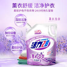 Power28 活力28 薰衣芬芳洗衣液 2kg5.9元