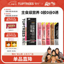Toptrees 领先 主食猫条14g*5条猫咪零食猫罐头全价猫粮湿粮（新老款随机发货）4.9元