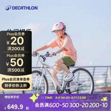 DECATHLON 迪卡侬 RIVERSIDE 100 儿童自行车 8618643 白色 20英寸 单速券后589.9元