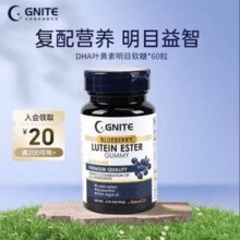 美国原装进口，GNITE 三代小光盾 蓝莓叶黄素软糖60粒*2瓶