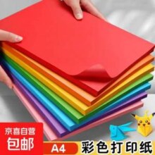 京喜 a4打印纸70g 100张新低1元包邮