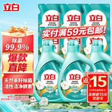 限移动端、京东百亿补贴：Liby 立白 天然茶籽洗衣液 2kg*3瓶+500g*6袋54.9元